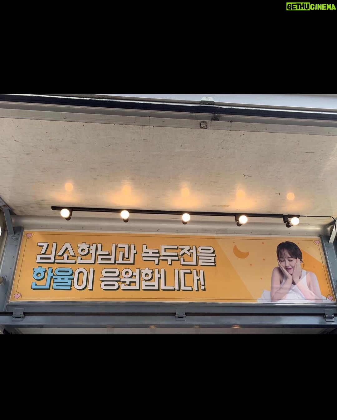 Kim So-hyun Instagram - #한율 에서 보내주신 커피차🍊 덕분에 힘이 납니다🌱 감사해요!!