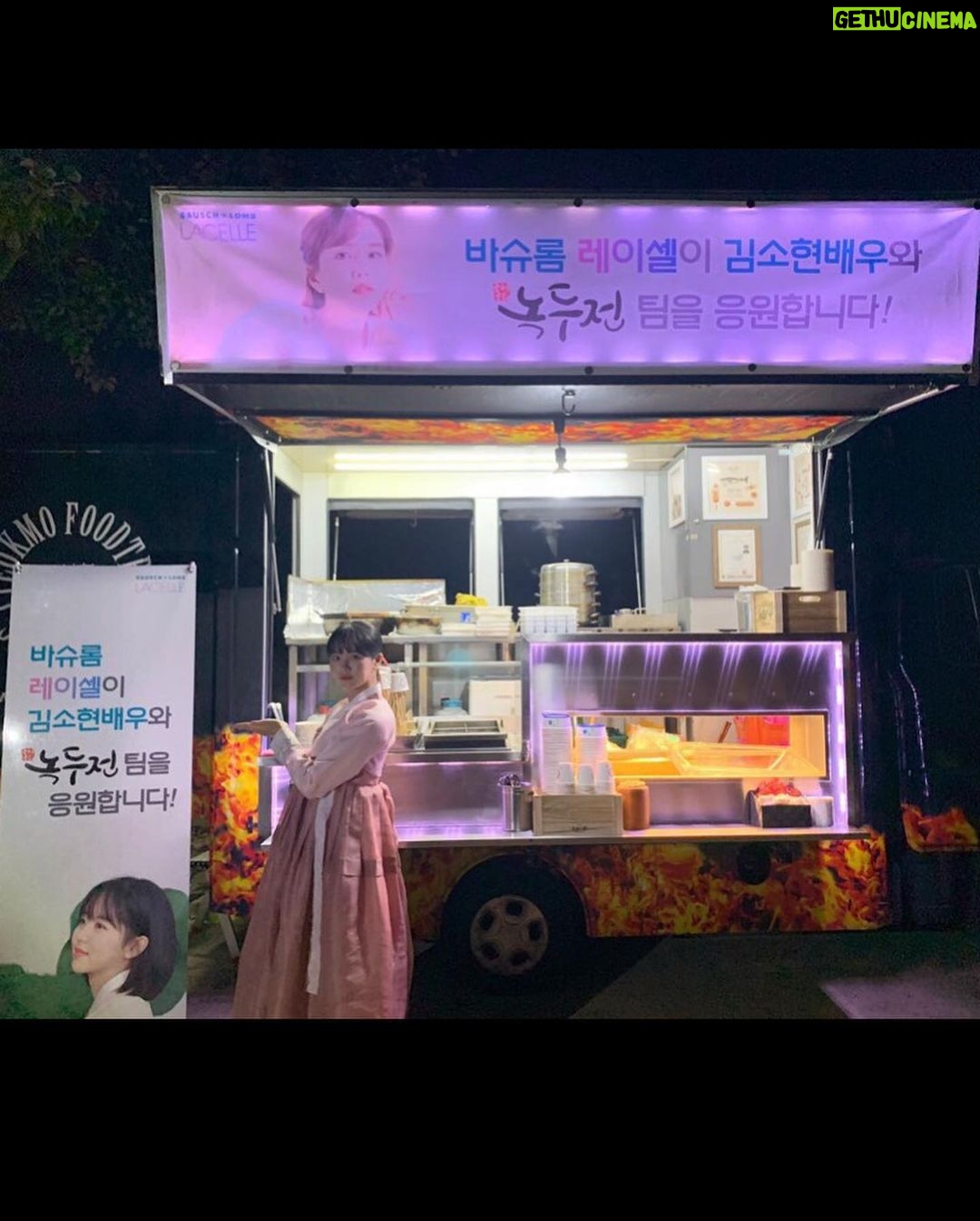 Kim So-hyun Instagram - #바슈롬레이셀 에서 보내주신 간식차💙 늦었지만 감사드립니다!! ⠀ #바슈롬레이셀 #bauschlomb #bauschlomblacelle