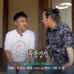 Kim Soo-yong Instagram - #김수용감성 #김도균 #예산여행