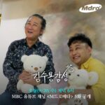 Kim Soo-yong Instagram - #김수용감성 #김도균 #예산여행