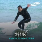 Kim Soo-yong Instagram - #m드로메다 #김수용감성 #무자극 #무기력 #무msg #무계획 #여행브이로그