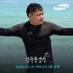 Kim Soo-yong Instagram - #m드로메다 #김수용감성 #무자극 #무기력 #무msg #무계획 #여행브이로그