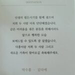 Kim Soo-yong Instagram - #박수홍 #결혼식 #청첩장 앞으로 좋은일만 가득하길🙏