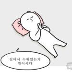 Kim Soy Instagram - 미셸 공드리를 좋아한다면 if you are fond of Gondry