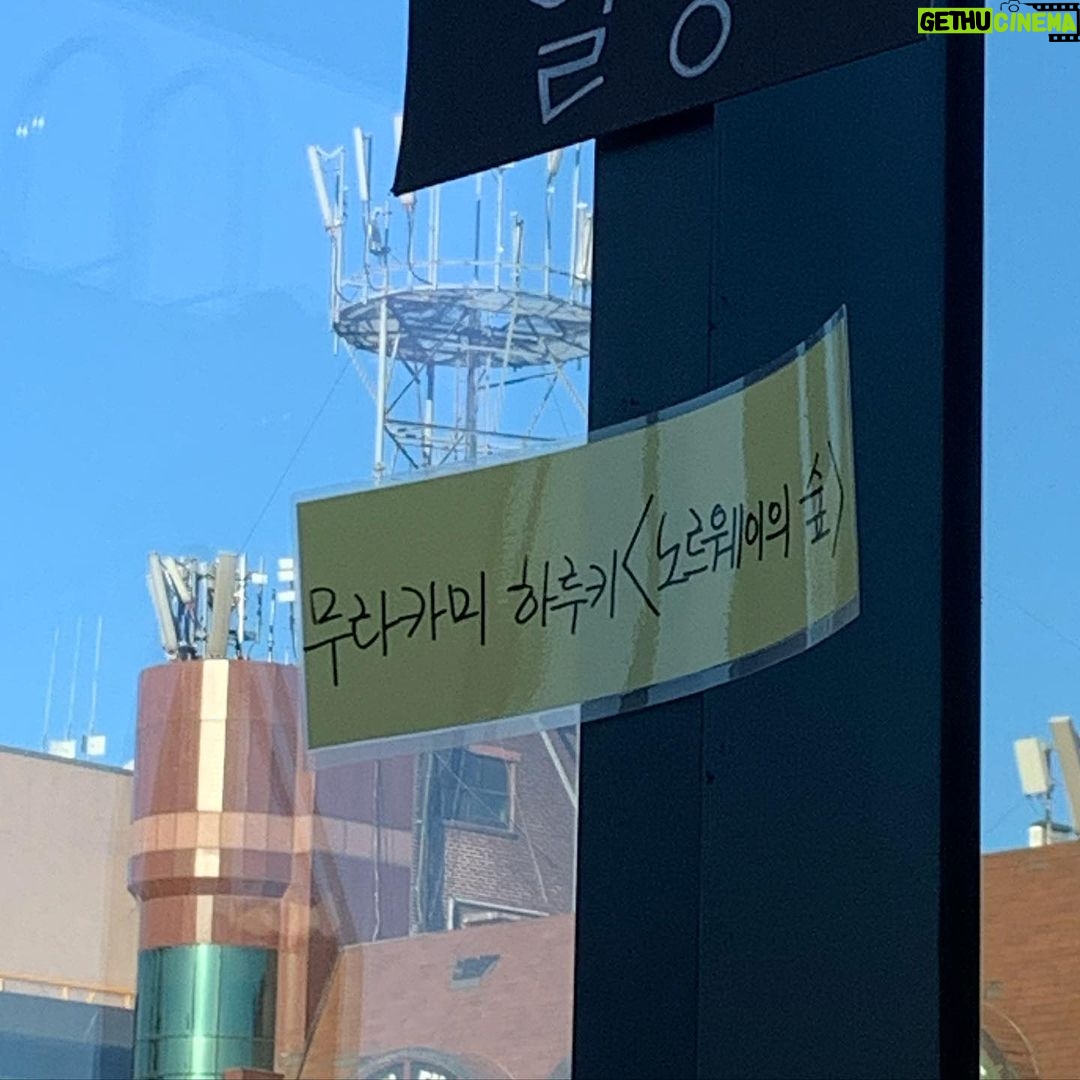 Kim Soy Instagram - 미셸 공드리를 좋아한다면 if you are fond of Gondry