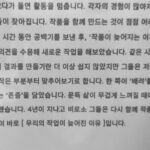 Kim Soy Instagram – 관계의 저울, 그 평행을 부단히 맞추어가는 것.  한쪽은 부어넣고 한쪽은 덜어내고, 또 한쪽은 기다려주고 한쪽은 조급해지고. 이 모든 걸 한자리에 서서 한시간 가까이 바라보다가 마침내 양팔 저울이 평행을 이루는 순간을 목도했을 때 눈물이 왈칵 났다. 

사랑의 시작을 이들의 작품으로 한 적이 있고  사랑이 끝난 뒤 이들의 작품으로 위로를 받았다. 관계에 대해, 사랑에 대해 깊이 고민하고 그 고민들을 솔직하고 아름답게 표현해내는 신단비이석예술 덕분에 나는 또 보란듯이 사랑타령을 할 수 있을 것 같다. 사랑사랑사랑이최고다

그리고 내 꿈은 바밍타이거 사랑해요소금씨 

#신단비이석예술 #우리의작품이늦어진이유 #포르쉐스코프서울
