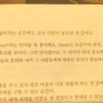 Kim Soy Instagram – 인터뷰는 홍보를 위한 것이든 아니든 매번 조심스럽다. 미래의 내가 읽었을 때 아, 이 시기에는 내가 이런 생각을 갖고 있었구나 확인 할 수 있는 나만의 트레일로 생각하고 임한다. 실제로 간혹 자신이 낯설어 보여 괴로울 때 지난 인터뷰를 읽으며 목적과 방향을 다시금 상기 시킨다. 부끄럽기도 하고 후회스러운 부분도 있지만 대부분 기특해하려고 노력한다. 

사랑에 관한 이야기를 나누자는 인터뷰 제안을 받았을 때 망설였다. 살아온 동안 지금처럼 사랑에 대한 태도가 미지근 한 적이 없었기 때문이다. 오랜 사랑의 실패를 애도하는 기간이기도 하고 도무지 건강한 단어들을 내뱉을 자신이 없었다. 그럼에도 불구하고 이런 마음도 트레일의 이정표로 세워두고 싶어 결국에는 응했는데, 나는 역시나 사랑을 사랑하는구나 깨닫는 시간이었다. 누구는 언제까지 사랑타령을 하실겁니까 라고 묻기도 하지만 내가 제일 좋아하고 사랑하는 그리고 역시나 제일 잘하는 건 사랑타령 꿈타령이다.  백발 노인이 되어서도 멈추지 않을래.

10인의 사랑 인터뷰집, [우리는 애써 사랑을 찾고 기록하기로 했어요] 
이토록 사랑스런 인터뷰집에 함께할 수 있어서 기쁘다.

도아님 가영님 수현님 감사해요! 
#우리는애써사랑을찾고기록하기로했어요