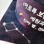 Kim Ye-won Instagram - 나랑 닮았어 ? 크크 부족했는데 너무 많은 사랑과 응원을 줘서 이만~큼🙆🏻‍♀️ 큰힘으로 끝까지 올수 있었어요. 정말 진심으로 고맙구 공연이 끝날때마다 전해주던 참 예쁜 마음들, 우리의 만남 오래 기억할게. 많이 사랑합니다, 나의 예브리원💕💜 그리고 예원제이에게 보내주신 너무 감동스러운 모든 마음, 사진에 담지 못한 선물과 편지들도 빠짐없이 다 읽었어요. 정성과 의미를 가득담은 관객분들의 편지들을 읽을 때마다 이토록보통의를, 제이를, 은기를 얼마나 깊고 소중히 지켜봐주고 계시는지 온전히 느꼈고 너무 따뜻했습니다. 오래도록 소중히 품고 있을게요. :) 너무너무 감사드립니다, 관객여러분🙏🏻💕 #보내는법아직몰라요😢 뮤지컬 #이토록보통의 #normal_like_this #사랑해제이야 👩🏻‍🚀💫🥖🐋💜