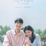 Kim Ye-won Instagram – 우리들의 이토록 보통의.
많이 사랑해주세요 :)

뮤지컬 #이토록보통의
#normal_like_this
어느 밤 그녀가 우주에서 –
👩🏻‍🚀🐋💫🤍