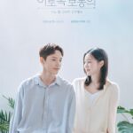 Kim Ye-won Instagram – 우리들의 이토록 보통의.
많이 사랑해주세요 :)

뮤지컬 #이토록보통의
#normal_like_this
어느 밤 그녀가 우주에서 –
👩🏻‍🚀🐋💫🤍