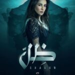 Kinda Hanna Instagram - تابعتو مسلسل #ظل شخصية الين الى جانب استاذي #جمال_سليمان @mjamalsoliman محبتكم ودعمكم الي بحد ذاته نجاح إخراج: محمود كامل تأليف: زهير رامي الملا انتاج: المنتج مفيد الرفاعي @moufid7