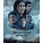 Kinda Hanna Instagram - فيلم #انت_جريح قريباً في صالات السينما السورية بطولة النجمة القديرة #نادين_خوري @nadin.khoury ، #علي_صطوف ، #خالد_شباط @khaled_shbat ، #بلال_مارتيني @bilal_martini ، #كندا_حنا للكاتب #قمر_الزمان_علوش ، اخراج #ناجي_طعمي @nagytohmy .انتاج الهيئة العامة للإذاعة والتلفزيون مديرية الانتاج التلفزيوني . ‏Film poster by @hov_22 ‏Digital painting @paperscarifications