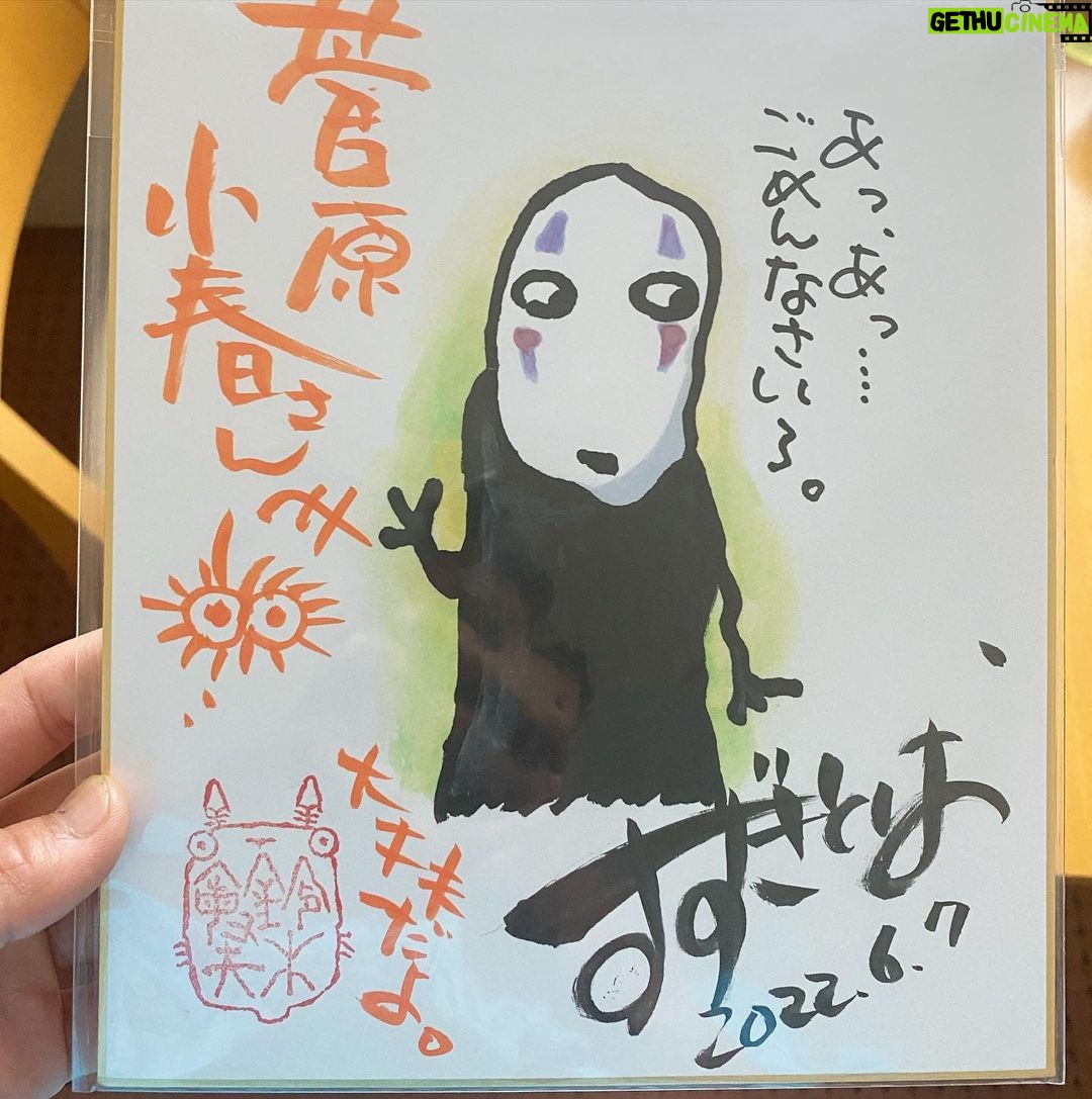 Koharu Sugawara Instagram - 大丈夫だよ。って沢山の人に支えてもらい10日ぶりに沢山歩こうと思います! 毎日刺繍してたらラーメンもわりかし上手に刺繍できるようになりました。さーーーーたーくさんん酸素すっちゃおーっと!すーーーーーーっ!