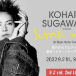 Koharu Sugawara Instagram - Sugar Water 〜夏の終わりにぴったり爆走うさぎエンターテイメント〜 菅原小春公演SUGAR WATERを5年振りに開催。音楽をチーナとタテジマヨーコが担当 ダンサーの菅原小春が主催、監督を務める公演「KOHARU SUGAWARA presents SUGAR WATER」〜夏のおわりにぴったり爆走うさぎエンターテイメント〜 がBlue Note Tokyoにて5年振りに開催される事が発表された。 菅原自身がストーリー、構成などを制作し、音楽・演奏をチーナとタテジマヨーコが担当する。 この公演のために菅原と共同で楽曲を書き下ろし、ダンスと生バンドでのエンターテイメントとなっている。 尚、配信も行う予定(9.3 sat. 2ndショウのみ)なのでそちらもチェックしてほしい。 KOHARU SUGAWARA presents "SUGAR WATER" @ Blue Note Tokyo ～夏のおわりにぴったり爆走うさぎエンターテイメント～ 2022 9.2 fri., 9.3 sat. [1st]Open4:00pm Start5:00pm　[2nd]Open7:00pm Start8:00pm ※9.3 sat. 2ndショウのみインターネット配信(有料)実施予定 ※アーカイブ配信視聴期間：9.6 tue. 11:59pmまで 【お問い合わせ】 ブルーノート東京 / TEL：03-5485-0088