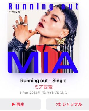 Koharu Sugawara Instagram - 渋江組

フジテレビ

パリピ孔明

水曜日夜１０時はじまった

MIA の曲apple misic にあるの？

自分がダンサーなのにバッグダンサーを仲間にやってもらうの？

@alex_kwmt 
@joelshohei 
@kensho_murakami 
@saesaekodama 

振り付けは

@tomohiko_tsujimoto_official 

ありがたや！

水曜日みてね！

MIA より🤓