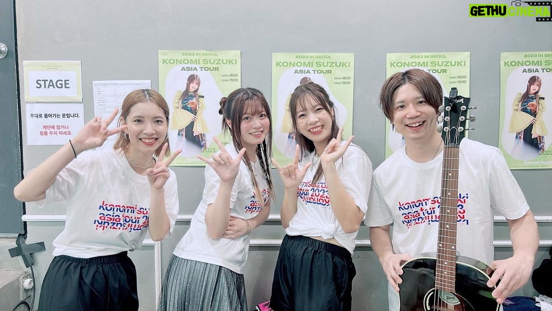 Konomi Suzuki Instagram - 「Konomi Suzuki Asia Tour 2023 in Seoul」 初めての韓国単独公演🇰🇷 ダンサーのぞみちゃん、まほちゃん。 そして急遽駆けつけてくれた奈良オッパのギターと共にお送りしました💪🔥 また必ず会いましょう。有難うございました!!! 첫 한국 단독 공연 감사합니다! 한국에 더 있고 싶어요~ 최고로 멋진 시간이었습니다~~~ 다음에도 또 올께요~~ 꼭 다시 만나요 #このみんアジアツアー ##코노미아시아투어
