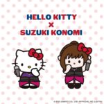 Konomi Suzuki Instagram - HELLO KITTY × SUZUKI KONOMI ずっと大好きなキティちゃんとのコラボグッズが、ヴィレヴァンさんより発売決定です㊗️ 🗓受注期間 4/14(金)18:00～4/23(日)23:59 詳細👇 village-v.co.jp/news/item/15819 購入👇 https://vvstore.jp/feature/detail/19798/ #鈴木このみ #ハローキティコラボ #ぜひ色んな場所へ連れていってね〜！ #衣装もお揃い🎀 #Billboardの時に実際に着用してた衣装なんだ〜