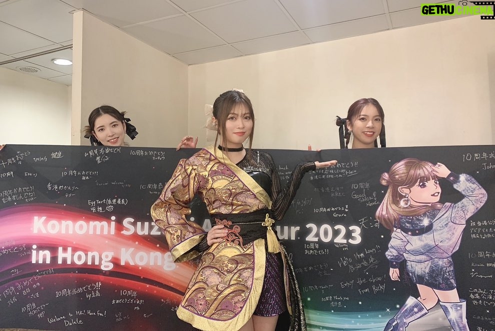 Konomi Suzuki Instagram - 思い出🇭🇰 集合写真撮影:ビリー ライブ写真撮影:若林豪 blog▶︎「アジアツアー香港公演!!!」 https://lineblog.me/suzukikonomi/archives/13322568.html ストリーミングはこちら🎧 https://open.spotify.com/artist/3O0kLS5sLZ41XZRxjBKmLF?si=WcOfZoaMQFiPt5ESu-ED8g https://music.apple.com/jp/artist//524306307