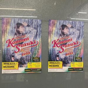 Konomi Suzuki Instagram - 台湾に着いたよ🇹🇼

お手紙やとても大きなお花をありがとう！到着してすぐ、皆んなの変わらぬ温かさが嬉しかったです。ライブ頑張るね💪

アニメイト台北店さんにも伺いました。ライブポスターと、おっきな #ヘブバン も見つけました👁She is Legendもよろしくね！

約3年ぶりのアジアツアー。

3年はとても長かったけど、ライブが始まってしまえばすぐ埋まるのかも。そんな予感がしています。

全力でいきます。台湾の皆んな、よろしくねー！！！

#小籠包と
#タピオカミルクティーで
#ほくほくお腹が苦しいです🤤
#明日楽しみだ〜