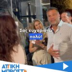 Kostas Sommer Instagram - Ευχαριστώ πολύ τον φίλο μου @andreaskondylis για τη στηριξή του, η οποία φυσικά είναι αμοιβαία. Χάρηκα πολύ που είδα φίλους και γνωστούς απο τη γειτονιά που μεγαλώσαμε και μοιραστήκαμε ιδεές για μια @attiki_mprosta Καλη επιτυχία σε όλους. #attikimprosta #notiostomeas #perifereiaattikis #metonsommer Άλιμος