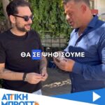 Kostas Sommer Instagram – Πέρασα από την αγορά του Αλίμου και της Γλυφάδας και συνομίλησα με τους καταστηματάρχες και πολίτες για μια @attiki_mprosta .
#attikimprosta #perifereiaattikis #glyfada #alimos #notiostomeas #metonsommer Alimos
