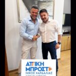 Kostas Sommer Instagram - Απέδειξε στα δύσκολα οτι ξέρει τον τρόπο να πετυχαίνει τους στόχους του για το κοινό καλό.Με τον @nickhardgr η Αττική μπορεί να πάει μόνο ΜΠΡΟΣΤΑ! Κι εγώ θα είμαι συνοδοιπόρος του στη διαδρομή αυτή! Καλό μας αγώνα! . «Η δράση δεν πηγάζει από τη σκέψη, αλλά από την ετοιμότητα για ανάληψη ευθύνης» Dietrich Bonhoeffer #αττική_μπροστά #περιφέρεια_αττικής #metonsommer Glyfáda, Greece