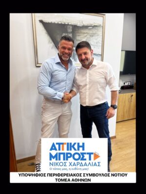 Kostas Sommer Instagram - Απέδειξε στα δύσκολα οτι ξέρει τον τρόπο να πετυχαίνει τους στόχους του για το κοινό καλό.Με τον @nickhardgr η Αττική μπορεί να πάει μόνο ΜΠΡΟΣΤΑ! Κι εγώ θα είμαι συνοδοιπόρος του στη διαδρομή αυτή! 
Καλό μας αγώνα!
.
«Η δράση δεν πηγάζει από τη σκέψη, αλλά από την ετοιμότητα για ανάληψη ευθύνης»
Dietrich Bonhoeffer

#αττική_μπροστά  #περιφέρεια_αττικής
#metonsommer