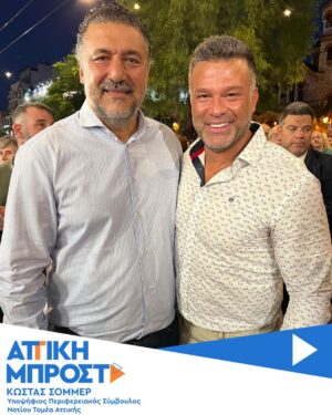 Kostas Sommer Instagram - Καλή επιτυχία στον, @dimitriskarnavos βρέθηκα χθες στο εκλογικό του κέντρο, και  μίλησα με φίλους και πολίτες της Καλλιθέας για μια @attiki_mprosta #metonsommer