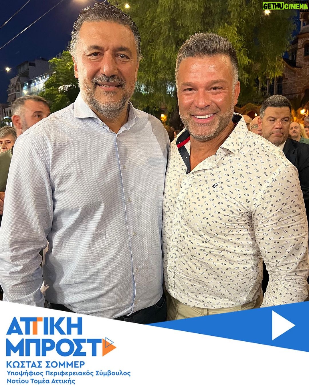 Kostas Sommer - 6K Likes - Καλή επιτυχία στον, @dimitriskarnavos βρέθηκα χθες στο εκλογικό του κέντρο, και μίλησα με φίλους και πολίτες της Καλλιθέας για μια @attiki_mprosta #metonsommer