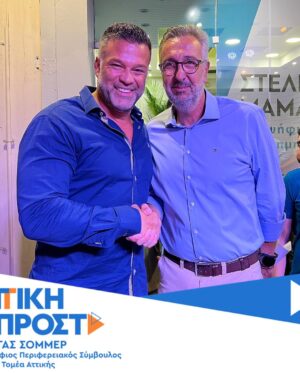 Kostas Sommer Instagram - Εχτές βρέθηκα στον Άγιο Δημήτριο με τους φίλους μου, τον υποψήφιο δήμαρχο @steliosmamalakis και δημοτικό σύμβουλο @mpantos_giannis , μιλήσαμε για τις ανάγκες του Δήμου και πως ο Δήμος και η Περιφέρεια μπορούν να συνεργαστούν. Καλή επιτυχία σε όλους μας. #metonsommer