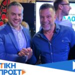 Kostas Sommer Instagram – Εχτές βρέθηκα στον Άγιο Δημήτριο με τους φίλους μου, τον υποψήφιο δήμαρχο @steliosmamalakis και δημοτικό σύμβουλο @mpantos_giannis , μιλήσαμε για τις ανάγκες του Δήμου και πως ο Δήμος και η Περιφέρεια μπορούν να συνεργαστούν. Καλή επιτυχία σε όλους μας. #metonsommer Agios Dimitrios