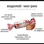 Kseniya Borodina Instagram - Найди себя🍫🍭🍬 согласны? я как рыбы подтверждаю, все так 😂👏
