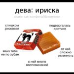 Kseniya Borodina Instagram - Найди себя🍫🍭🍬 согласны? я как рыбы подтверждаю, все так 😂👏