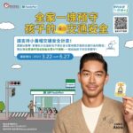 Kurt Chou Instagram - 今天看到有一男童誤闖國道，還好有熱心司機協助保護，並找到男童父母，這樣危險的事件不知在世界的角落每天要上演多少次😥 近期由靖娟兒童安全文教基金會 與全家便利商店合作的公益活動 #小黃帽交通安全計畫 讓孩子能夠學習專業的交通安全知識，遠離風險、平安長大 行動1：到全台 4100家全家便利超商捐零錢，一起支持交安教育！ 行動2：使用全家 APP捐款，做公益好簡單！還有機會抽中 ＃國民姐夫 AKIRA同款御守！ 行動3：到全家購買限定款 ＃寶咔咔 公益包，讓更多孩子有機會學會安全交通行為，從小成為良好 用路人！ @familymart_tw #靖娟基金會＃聯華食品 #全家＃全家便利商店