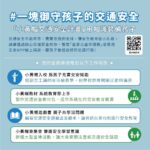 Kurt Chou Instagram - 今天看到有一男童誤闖國道，還好有熱心司機協助保護，並找到男童父母，這樣危險的事件不知在世界的角落每天要上演多少次😥 近期由靖娟兒童安全文教基金會 與全家便利商店合作的公益活動 #小黃帽交通安全計畫 讓孩子能夠學習專業的交通安全知識，遠離風險、平安長大 行動1：到全台 4100家全家便利超商捐零錢，一起支持交安教育！ 行動2：使用全家 APP捐款，做公益好簡單！還有機會抽中 ＃國民姐夫 AKIRA同款御守！ 行動3：到全家購買限定款 ＃寶咔咔 公益包，讓更多孩子有機會學會安全交通行為，從小成為良好 用路人！ @familymart_tw #靖娟基金會＃聯華食品 #全家＃全家便利商店