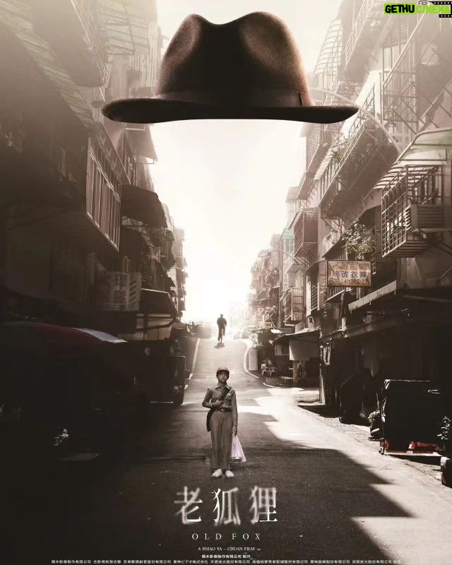 Kurt Chou Instagram - 我還記得我很小的時候,家人曾帶著我去當時的證券交易所,只是慢慢的,家人就沒有再去過了,那個年代,我覺得好美。 近期看到老狐狸這部電影,逼得我回到當時五歲的我,在電影裡被迫尋找那些五歲時的人事物,為何我覺得那時比較美?因為當時股市才剛起飛,人民幸福。 沒有網路,只有純粹,那時大人小孩談論的,大部份都還只是你我他,而不是現在的你有房子、我有超跑、他有股票,但也讓當時的人們懷抱著對資本主義的憧憬。 片中我最印象深刻的是小孩為了不讓生病的爸爸早起,特別自己起床準備便當,幫父親按掉固定早起的鬧鐘讓他好好休息,自己再一個人出發上學,這段幾秒的片段,讓我整個紅了眼眶,這孩子,成熟的讓人心疼,但那也是那年代常常出現在我們身邊的早熟。 謝謝 @backerfounder 的試映邀請 #老狐狸 #電影 #回憶 #浪漫主義 #資本主義 #回不去了 #movie #1990