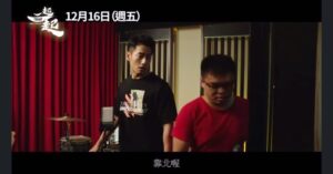 Kurt Chou Instagram - 榮幸參與真人真事改編的電影 #一起一起 
將在12/16正式上映，期待到時正片帶給大家的熱情

@1717cheertogether