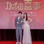 Kurt Chou Instagram - 就是今晚，#加油喜事 要播出啦，今天看了10分多鐘的片花笑聲不斷，很少機會能接到喜劇的我，近三個月的拍攝真的學到不少，也謝謝前輩們和導演給了不少建議，讓我們一起期待明天的武林喜事 每週一至週五晚間八點 TVBS 42娛樂台 每週一至週五晚間十點 台視頻道播出🙏🙏🔥🔥 @tvbsdrama @ttvdrama