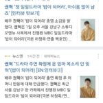 Kwon Hyuk Instagram - 종영소감을 인터뷰했습니다. 제가 궁금한 분들이 계시다면, 슬쩍 봐 주시면 기쁠 것 같아요 :) 마이데일리 정진아기자님, 연합뉴스 박소연기자님, 스포츠서울 정하은기자님, 스포츠한국 조은애기자님, YTN star 오지원기자님, 뉴스엔 박수인기자님, 매경스타투데이 김소연기자님, 티브이데일리 김종은기자님, 스포츠투데이 최혜진기자님, 헤럴드팝 박서현기자님, 스타뉴스 한해선기자님. 귀중한 시간 내 주셔서 진심으로 감사드립니다!