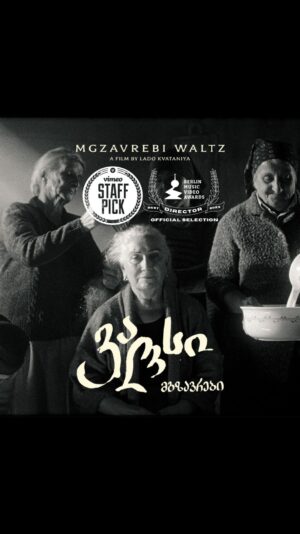 Lado Kvataniya Instagram - MGZAVREBI [WALTZ] SHORT FILM /// LINK IN BIO

“ვალსი” - ეძღვნება ჩვენგან წასულ ახლობლებს, რომლებიც გარდაცვალების შემდეგაც კი არ გვტოვებენ

“Waltz” is dedicated to our loved ones who passed away but did not leave us. 

“Вальс” посвящен нашим близким, которые ушли из жизни, но не покинули нас.

Written and Directed by @ladokvataniya
Cinematography - @lightfromabyss @ladokvataniya
Produced by @stereotactic @daddys.film
Production Georgia - @ifp.studio
Producers - @alexander.medvedko @intelligence_service @maroussia1985 @ladokvataniya
Executive Producer - @tatyasha

1st AD -  @mackmapple
Unit Production Manager - @d_grins
Producer Assistants - @uliana___e @_nazar.ka_
Production Assistants -  @deathscreamtragedy @lvkovic
Production Service Tbilisi - @nodardzhin @dursiko88 dzma_dj
Production Designer - @alexey_yandovskiy
Production Designer Assistants - @jsscrst @enot_comandir
Stylist - @zazerkalye
Stylist Assistants - @anasta_ma

Casting - @bess.casting @maroussia1985 @just.ktrn @uliana___e
Casting Assistants - @lela_laper @sonder.52

Cast - @achimakalatia @veron1kal, Dato Dvalishvili
Mgzavrebi Band - @gigi_mgzavrebi @lashadokhnadze @megrel_mgz @bejoamiranashvili @guga_mgzavrebi @mgz_gogel @davit_ugrekhelidze
Artist Manager - @oto_mgzavrebi
Gaffer - @​tsotne.marsagishvili
Cameraman -  @olegkibisov 
1st AC / loader - @platetss
Best Boy - @misha_dop
Set Runners - @antep.pictures  @mikhedkoff @shkadzinski, Evgenii Orishchenko, @mrkshhh
@le_bolgo, Dmitry Grigoriev, @_muchnik @artemkhtrn @sasves @ni_nel

Presentation Design - Andrey Olshevsky
Storyboard - @anton_smolkin
Color - @yerrekke
Edit -  @ladokvataniya
Technical Edit - @amzek @gredittt
Titles - @klepnev
Titles Calligraphy - @lucydurasova
Poster Calligraphy - @tbilisi_letters
Sound Design - @433sound
Sound Producer - @timaminov
Sound Engineer and SFX - @glezin_k
CGF - @cgf.studio
Independent Film Project - @yahontovs archilgelovani 
Special thanks to my wife Manizha and family!

Shot on Kodak 16 mm /// @kodak_shootfilm 
GEORGIA /// 2022 • 2023