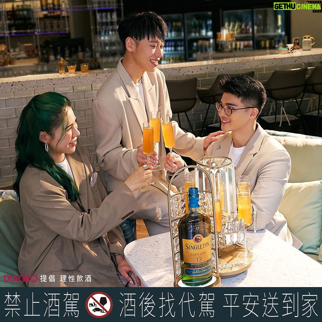 Lai Instagram - #AD 大家知道我最近越來越會品酒了,今天約了丹妮婊姐跟紀董一起來品嚐「蘇格登醇金13年單一麥芽威士忌」來到最近台北很夯的Flare酒吧,這次跟蘇格登合作期間整個店內佈置奢華感更升級,一走進酒吧就看到大大的水池漂浮著蘇格登金色LOGO,超像來到國外豪華戶外趴踢現場,我們三劍客整個質感大升級。而且每桌都有一個蘇格登醇金13年水晶陳列架,搭配上我們三劍客時尚感十足的美美卡其西裝套裝,直接置身在紐約時尚奢華酒吧喝著醇金13年跟好友一整夜狂歡啦! 這次蘇格登特製了三款酒品【醇金凍飲、醇金氣泡飲、店家專屬醇金特調】透過三種不同方式品嚐蘇格登醇金13年 醇金凍飲透過乾冰效果凸顯「蘇格登醇金13年」冰鎮過後的視覺感受,有別於加入冰塊後稀釋整體口感,透過冰凍後降低酒感,更能品嚐到這款醇金13年的果香甜味 醇金氣泡飲有香檳的口感,端出來的水晶杯架整個更有奢華歡慶感,很適合姐妹聚會喝唷! 我自己最喜歡「店家專屬醇金特調」,比較特別的是,店家一開始會提供三款尚未加入醇金13年威士忌的特調酒品,「你可以自己DIY特調飲品」,將「醇金13年」倒入三款特調酒品中,完成自己的醇金特調,非常有趣 老實說,我自己本身對於酒的口感比較挑惕,但「蘇格登醇金13年」讓我刷新三觀,「蘇格登醇金13年」是由貴腐甜白酒過桶熟成,所以口感上比較清爽,帶有一點點果香,非常好入口,真的超適合一群好友歡聚時刻飲用呀!! 這次我們三人到蘇格登醇金13年合作的台北Flare品嚐這三款特製酒款,每次三人歡聚都是笑聲不間斷,搭配上這款歡慶時刻必喝酒款整個更加分!如果你跟你的朋友想要找個地方聚一聚的話,推薦大家可以Flare點醇金派對酒單,只要$880讓你體驗三款特調品嚐蘇格登醇金13年!! @thesingletontw @flare_taipei 【禁止酒駕,酒後找代駕平安送到家】 【本文內容涉及酒類產品促銷訊息,請勿轉發給未達法定購買年齡者】 #蘇格登醇金13年單一麥芽威士忌 #TheSingleton #蘇格登醇金派對 #貴腐甜白酒桶過桶 #點亮相聚時刻 #獨獻台灣 