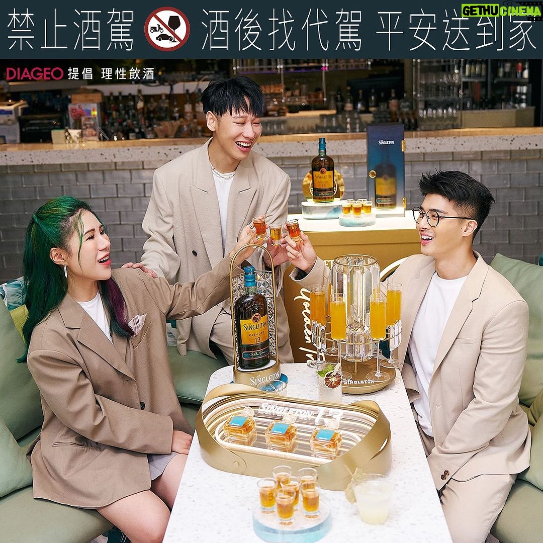Lai Instagram - #AD 大家知道我最近越來越會品酒了,今天約了丹妮婊姐跟紀董一起來品嚐「蘇格登醇金13年單一麥芽威士忌」來到最近台北很夯的Flare酒吧,這次跟蘇格登合作期間整個店內佈置奢華感更升級,一走進酒吧就看到大大的水池漂浮著蘇格登金色LOGO,超像來到國外豪華戶外趴踢現場,我們三劍客整個質感大升級。而且每桌都有一個蘇格登醇金13年水晶陳列架,搭配上我們三劍客時尚感十足的美美卡其西裝套裝,直接置身在紐約時尚奢華酒吧喝著醇金13年跟好友一整夜狂歡啦! 這次蘇格登特製了三款酒品【醇金凍飲、醇金氣泡飲、店家專屬醇金特調】透過三種不同方式品嚐蘇格登醇金13年 醇金凍飲透過乾冰效果凸顯「蘇格登醇金13年」冰鎮過後的視覺感受,有別於加入冰塊後稀釋整體口感,透過冰凍後降低酒感,更能品嚐到這款醇金13年的果香甜味 醇金氣泡飲有香檳的口感,端出來的水晶杯架整個更有奢華歡慶感,很適合姐妹聚會喝唷! 我自己最喜歡「店家專屬醇金特調」,比較特別的是,店家一開始會提供三款尚未加入醇金13年威士忌的特調酒品,「你可以自己DIY特調飲品」,將「醇金13年」倒入三款特調酒品中,完成自己的醇金特調,非常有趣 老實說,我自己本身對於酒的口感比較挑惕,但「蘇格登醇金13年」讓我刷新三觀,「蘇格登醇金13年」是由貴腐甜白酒過桶熟成,所以口感上比較清爽,帶有一點點果香,非常好入口,真的超適合一群好友歡聚時刻飲用呀!! 這次我們三人到蘇格登醇金13年合作的台北Flare品嚐這三款特製酒款,每次三人歡聚都是笑聲不間斷,搭配上這款歡慶時刻必喝酒款整個更加分!如果你跟你的朋友想要找個地方聚一聚的話,推薦大家可以Flare點醇金派對酒單,只要$880讓你體驗三款特調品嚐蘇格登醇金13年!! @thesingletontw @flare_taipei 【禁止酒駕,酒後找代駕平安送到家】 【本文內容涉及酒類產品促銷訊息,請勿轉發給未達法定購買年齡者】 #蘇格登醇金13年單一麥芽威士忌 #TheSingleton #蘇格登醇金派對 #貴腐甜白酒桶過桶 #點亮相聚時刻 #獨獻台灣 