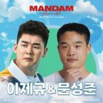Lee Chang-ho Instagram - MANDAM 티켓오픈 (인터파크) 23.06.21 19:00