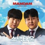 Lee Chang-ho Instagram - MANDAM 티켓오픈 (인터파크) 23.06.21 19:00