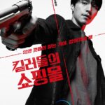 Lee Dong-wook Instagram - - 캐릭터 포스터 공개✔️ - 잘 들어, 정지안. 약한 것들이 짖는 거야. 강해져야 해. 디즈니플러스 오리지널 시리즈 1월 17일 그랜드 오픈🛒 - #이동욱 #LeeDongWook #李栋旭 #욱스타그램 #킬러들의쇼핑몰 #AShopforKillers #정진만