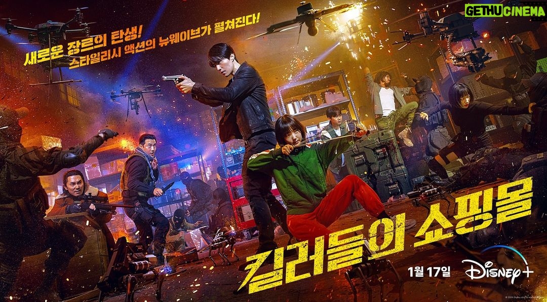 Lee Dong-wook Instagram - - 메인 포스터 공개✔️ - 동욱 배우의 🆕 액션이 펼쳐질 이곳은 ⤵️ 디즈니플러스 오리지널 시리즈 1월 17일 그랜드 오픈🛒 - #이동욱 #LeeDongWook #李栋旭 #욱스타그램 #킬러들의쇼핑몰 #AShopforKillers #정진만