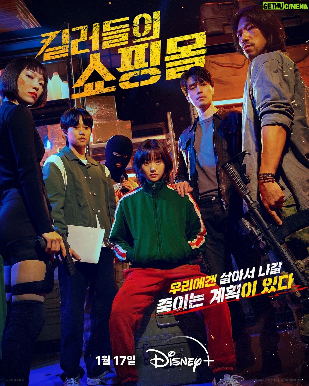 Lee Dong-wook Instagram - - 그룹 포스터 공개✔️ - 스타일리시 뉴웨이브 액션물🔫 디즈니플러스 오리지널 시리즈 1월 17일 그랜드 오픈🛒 - #이동욱 #LeeDongWook #李栋旭 #욱스타그램 #킬러들의쇼핑몰 #AShopforKillers #정진만