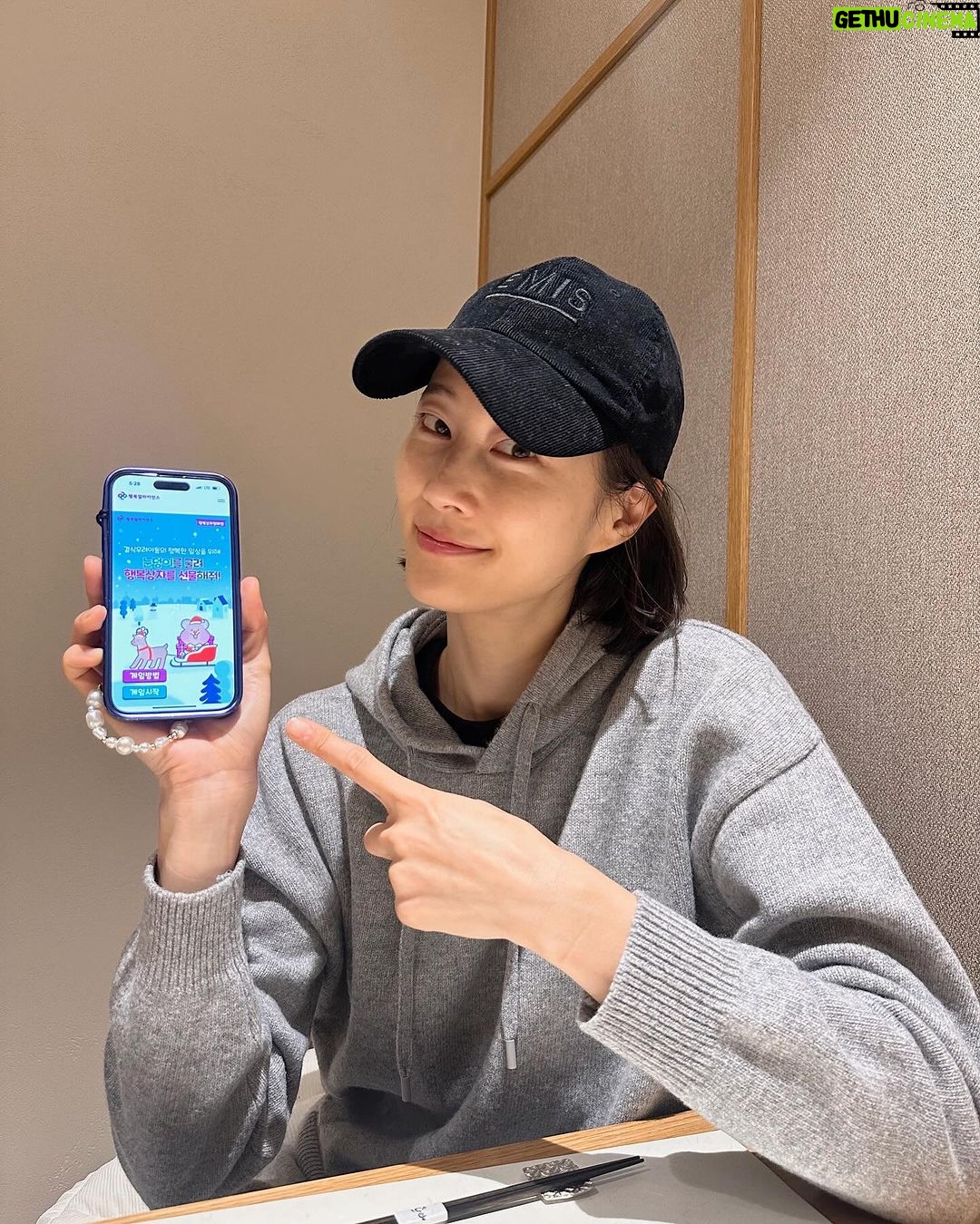 Lee Hyun-yi Instagram - 여러분, 결식우려아동은 결식 외에도 다양한 문제 상황을 겪는 경우가 많다는 사실, 알고 계셨나요? 이 아이들이 올 겨울 따뜻한 일상을 보낼 수 있도록 저 이현이와 함께해 주세요! 제가 3년간 홍보대사로 활동하고 있는 행복얼라이언스에서 여러분의 참여에 매칭해 아이들에게 필요한 생활용품, 건강식품, 영양간식, 위생용품 등을 가득 담은 행복상자를 전달하는 행복상자 캠페인을 진행합니다. ☃ 우리 같이 눈덩이 굴리고 기부해볼까요? ☃ 장애물을 피하고, 아이템을 획득하면서 아이들의 집까지 무사히 눈덩이를 굴려주세요! 게임 참여 1건당 행복상자 1개가 기부될 예정이라고 하니, 우리 같이 눈덩이 굴리기 게임하고❄ 아이들에게 따뜻한 일상을 선물해 보아요 🎁 #행복얼라이언스 #행복상자캠페인 #행복상자눈덩이굴리기게임
