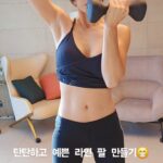 Lee Ji-hyun Instagram - 복근은 비시즌이라 숨었네요🤣🤣🤣 빵과 당을 너무 사랑해서 복근은 목표가 있는 시즌에만 나오는걸루😘😘 #홈트#운동#오운완#fitness#fitnessathome #dumbbell#workout#exercise #exerciseforhealth 하나님의 능하신 손 아래에서 겸손하라 때가 되면 너희를 높이시리라 (베드로전서5:6)