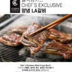 Lee Ji-hyun Instagram – 굿모닝요😁  설 선물 세트 오픈했어요🤗🤗🤗

먼저 LA갈비 소개해드릴게요~~
일단 고기가요 블랙앵거스에요!!!
소 중의 최상위 고기!!!!
귀한 선물용으로 딱이죠~~~~

구정선물로도 방학중에도 꼭 필요해요
아이들의 취향저격 입맛!!!!!
거기다 안전한 소로 만든 LA갈비!!!!

양념LA갈비는 소의 13개 갈비 중
📌가장 크고! 육질이 연한 6,7,8 번 갈비를 사용하여
두툼한 갈비에 특제 양념을 골고루 입혔어요

✅JBS의 프리미엄 블랙앵거스 브랜드
✅초이스등급 상위 30% 블랙엥거스 소고기만이 제공할 수 있는 품질
✅6.7.8번 꽃갈비 부위만 사용하여 뼈가 3개인것이 특징
✅두껍고 부드러운 원육에 짜지않고 맛있는 양념이 더한 LA갈비

기존 시판되는 양념LA갈비와는 비교하지 마세요~!

이상적인 마블링과 풍부한 풍미로
기대 이상의 맛을 보장합니다^^

♦️당일배송이에요
♦️구매는 프로필에 링크로 들어오세요
#설#구정#선물#LA갈비